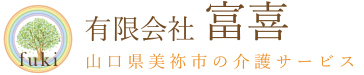 有限会社　富喜